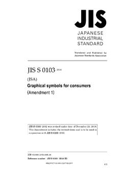 JIS S 0103:2002/AMENDMENT 1:2018