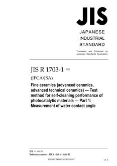 JIS R 1703-1